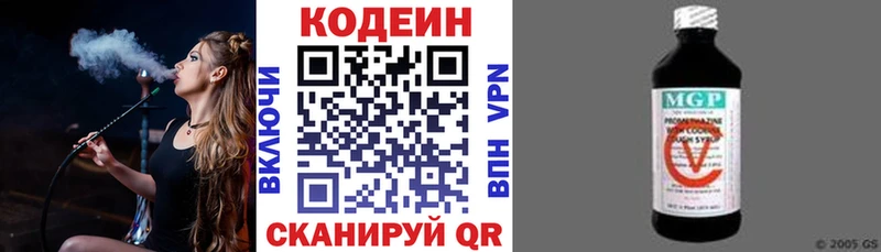 Codein напиток Lean (лин)  Березники 