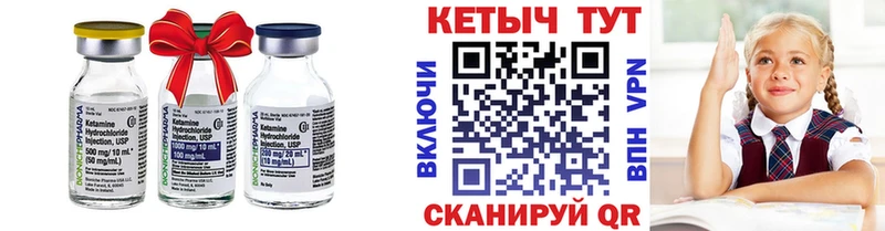 Кетамин ketamine  цена   Березники 